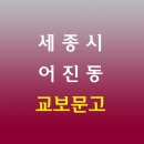 어진동푸르지오시티앞 이미지