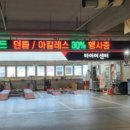 스피드메이트 대전터미널점 이미지