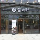 풍국면 - 동구 안심로16길 47 | 풍국면