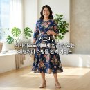 커브미, 빅사이즈도 예쁘게 입을 수 있는 체형커버 쇼핑몰 완벽 가이드