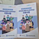 사)대한노인회 | [귀농귀촌]부안읍 마을환영회와 시니어 인턴십 신청 이야기