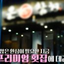 은참치 - 고양시 일산동구 무궁화로 42-38 | 은참치