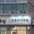 고르다 미장원 이미지
