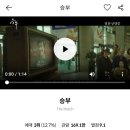 집중력바둑 | 영화 『승부』 후기: 조훈현과 이창호, 바둑 전설의 진정한 대국