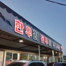 돈우리정육점