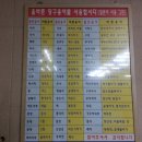 뱅뱅 당구클럽 이미지