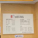 장어일번지 이미지