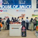 고품격떡한과 B반 | 코엑스 푸드위크 홀B 후기,시식 추천 #1 (삼양 불닭 소스,떡미당,주우재 스프레드,한과 만들기 체험 등)