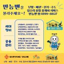 (주)삼양발브