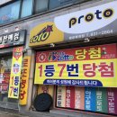 행운로또복권방