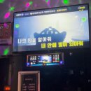 어나더코인노래연습장 이미지