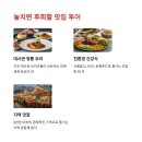 가족과 떠나는 세계음식여행 이미지