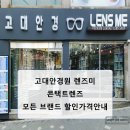 성북콘택트렌즈 이미지