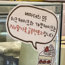베이크마이데이 | 안양 카페 베이크마이데이 | 바나나푸딩 케이크, 쑥!라떼 내돈내산