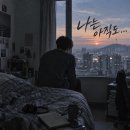 대마법사 - 나는 아직도... 이미지