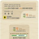 강릉자이부동산공인중개사사무소 이미지