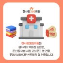 한사랑제약