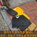 크라우드pc 의왕 삼동점 | 마트 주차진입로 과속방지턱 교체