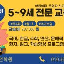 아소비강릉유천학원