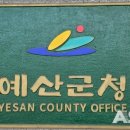 예산군청 추사홀 이미지