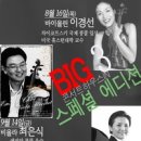 하우스 콘서트 3 이미지