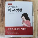 치교치밥 이미지