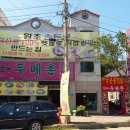 청남대 두메촌 이미지