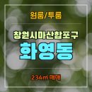 창원다인공인중개사사무소 이미지