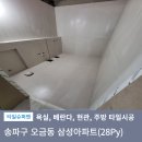오금삼성아파트 이미지