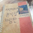 서연이네분식
