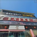 중식일프로 이미지