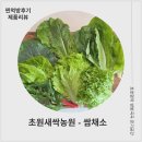 초원새싹농장