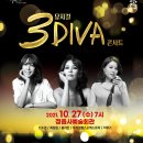 뮤지컬 3DIVA 콘서트 이미지