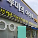 아이세상안경원 이미지