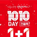 텐텐1010 이미지