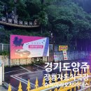장흥 자동차극장 초등학생들 사이에서 난리난 슈퍼마리오 브라더스 관람 후기