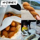 거제 지세포 간식 바삭꽈배기 주말 웨이팅 내돈내산 솔직후기