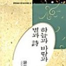 하늘바람별 이미지