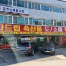 남산정육점 이미지