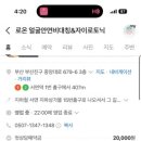 로온