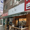손스김밥 | 김밥이 정말 맛있었던 백석동 <손스김밥>