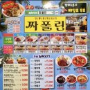민락반점 이미지