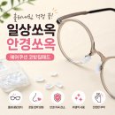 콧대높은 개 | 안경코받침패드 추천! 안경흘러내림방지 되는 일상쏘옥 안경쏘옥 사용후기