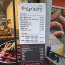 김포얼큰이닭발 이미지