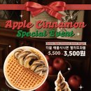 애플 시나몬 스페셜 이벤트, 진행 매장 리스트