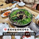 류의자능이버섯백숙 이미지