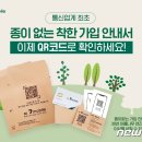 세븐통신