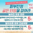 닥터쁘띠의원마곡점 이미지