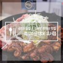 쭈꾸미공격대 이미지