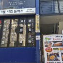 오늘 소개할 맛집은요 서울 마포구 상수동 1999코돈부르에서 저녁을 먹었습니다.